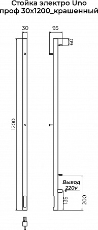 Стойка электро УНО проф1200 КС RAL 9005 матовый TERMINUS Ессентуки - фото 3
