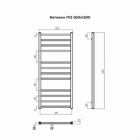 Ватикан П12 500х1200 Полотенцесушитель TERMINUS Ессентуки - фото 3