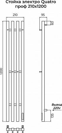 Стойка электро КВАТРО проф1200 КС RAL 9005 матовый TERMINUS Ессентуки - фото 3