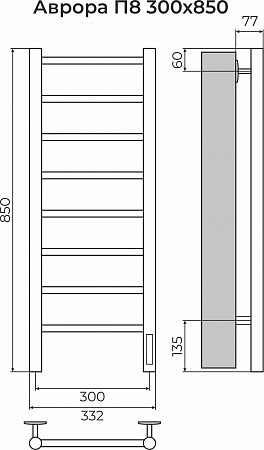 Аврора П8 300х850 Электро (quick touch) Полотенцесушитель TERMINUS Ессентуки - фото 3