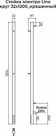 Стойка электро УНО круг1200 КС RAL 9003 матовый TERMINUS Ессентуки - фото 3