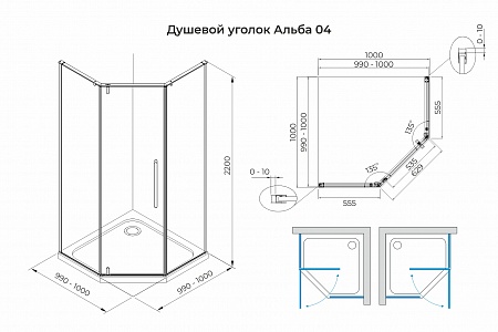 Душевой уголок распашной Terminus Альба 04 1000х1000х2200  трапеция хром Ессентуки - фото 3