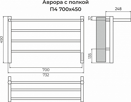 Аврора с/п П4 700х450 Электро (quick touch) Полотенцесушитель TERMINUS Ессентуки - фото 3