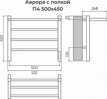 Аврора с/п П4 500х450 Электро (quick touch) Полотенцесушитель TERMINUS Ессентуки - фото 3