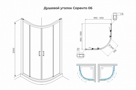 Душевой уголок слайдер Terminus Соренто 06 1000х1000х2000  четверть круга чёрный Ессентуки - фото 3