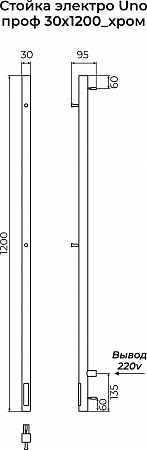 Стойка электро УНО проф1200  TERMINUS Ессентуки - фото 3