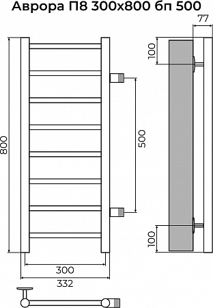 Аврора П8 300х800 бп500 Полотенцесушитель TERMINUS Ессентуки - фото 3