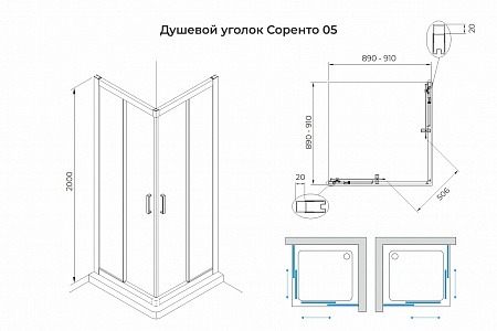 Душевой уголок слайдер Terminus Соренто 05 900х900х2000  квадрат чёрный Ессентуки - фото 3