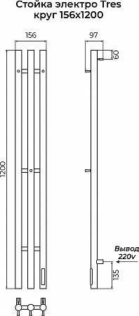 Стойка электро ТРЕС круг1200  TERMINUS Ессентуки - фото 3
