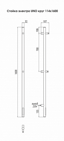 Стойка электро УНО круг1600 Ессентуки - фото 3