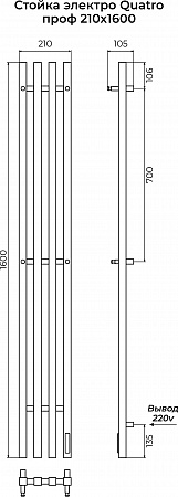Стойка электро КВАТРО проф1600 КС RAL 9005 матовый TERMINUS Ессентуки - фото 3