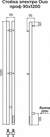 Стойка электро ДУО проф1200 КС RAL 9005 матовый TERMINUS Ессентуки - фото 3