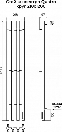 Стойка электро КВАТРО круг1200 КС RAL 9005 матовый TERMINUS Ессентуки - фото 3