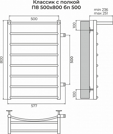 Классик с полкой П8 500х800 бп500 Полотенцесушитель TERMINUS Ессентуки - фото 3