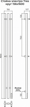 Стойка электро TRES круг1600  Ессентуки - фото 3