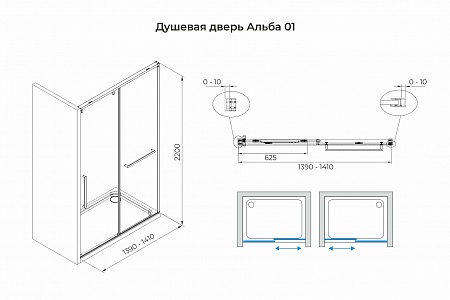 Душевая дверь в нишу слайдер Terminus Альба 01 1400х2200  хром Ессентуки - фото 3