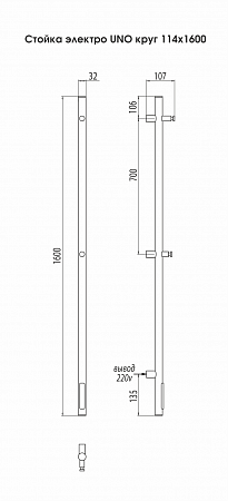 Стойка электро UNO круг1600  Ессентуки - фото 3